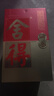 舍得品味舍得(庆典) 浓香型 白酒 52度500ml*6瓶 整箱 送礼礼物婚宴 实拍图