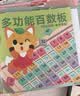 福孩儿磁性百数板幼儿童早教益智玩具蒙氏教具数学思维1启蒙100数字积木 实拍图