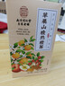 南京同仁堂苹果山楂热橙茶水果香红枣陈皮祛湿茶掉减肚子肥燃掉脂养生 实拍图