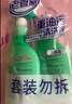老管家重油污清洗剂500g*8椰子清香厨房油污清洁剂油烟机清洁剂油污净 实拍图