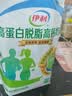 伊利高蛋白高钙脱脂奶粉袋装男女士学生全家营养早餐牛奶粉独立小包装 450g*1袋 实拍图
