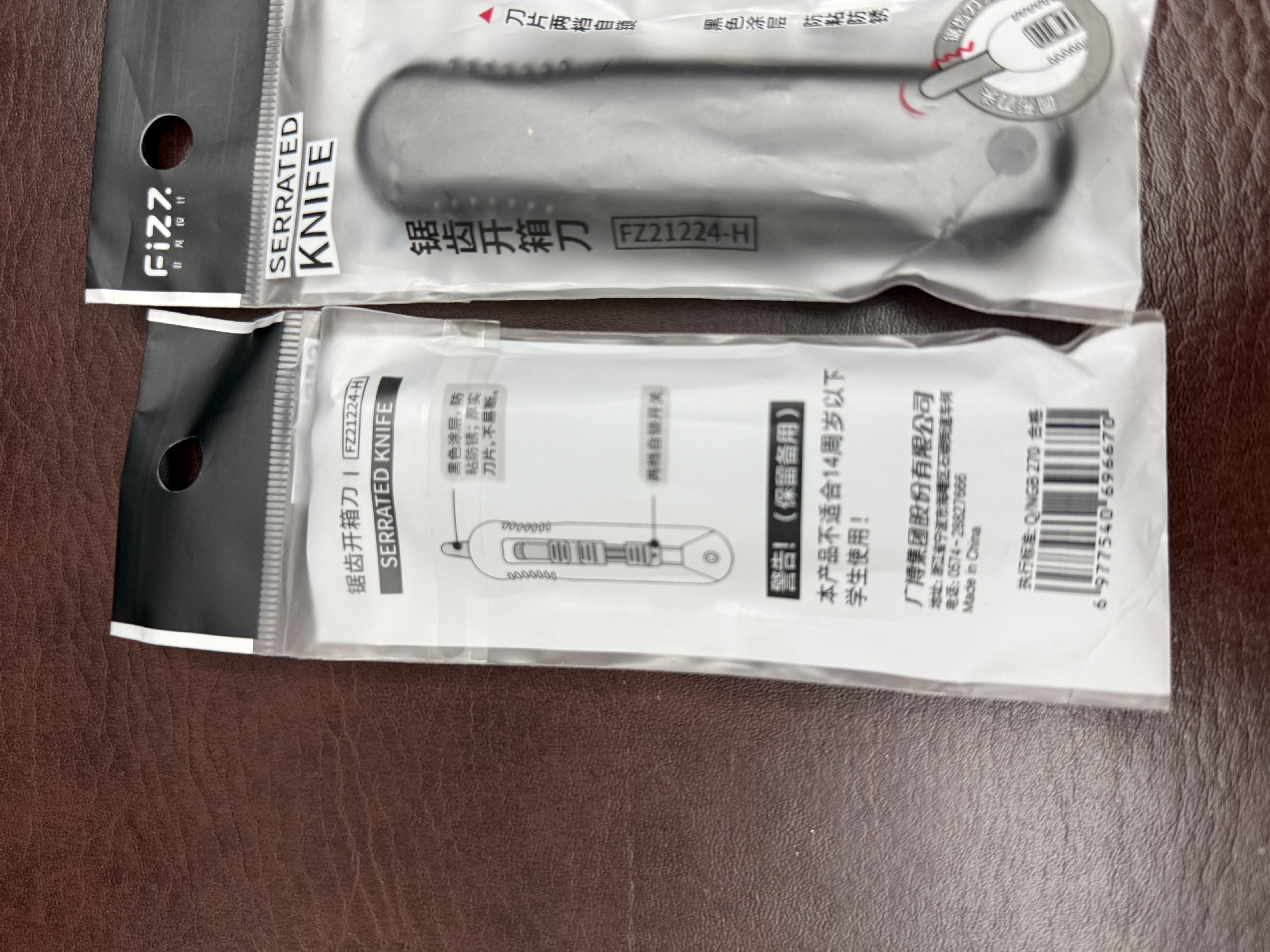 飞兹（fizz）特氟龙锯齿开箱刀安全自锁美工刀防锈防粘加厚刀片快递拆包办公用品可锯可割黑色FZ21224 实拍图
