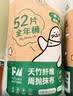 FUTURE MATTERSFM天竹纤维周抛抹布28*28cm*20张/卷 2卷装吸水吸油无甲醛荧光剂 实拍图