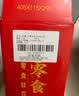 杉城山姆休闲零食大礼包送女朋友礼物成人解馋小零食礼盒京东自营60包 实拍图