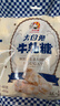 大白兔【中华老字号】 牛轧糖450g 上海特产糖果  伴手礼 童年回忆 实拍图
