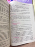 【科目可选】外科护理学 基础 内科 妇产科 儿科第七版 病理学与病理生理学人民卫生出版社医学书籍本科及研究生护理学教材导论实用5五六人卫新版基础护理学 基础+内+外+妇+儿 5册套装 实拍图