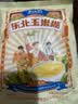 北大荒玉米糊原味375g（10小袋）玉米汁粉面粥羹粗粮营养早餐冲饮免煮 实拍图