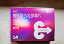 神度 枸橼酸西地那非片 50mg*14片*2盒装 实拍图