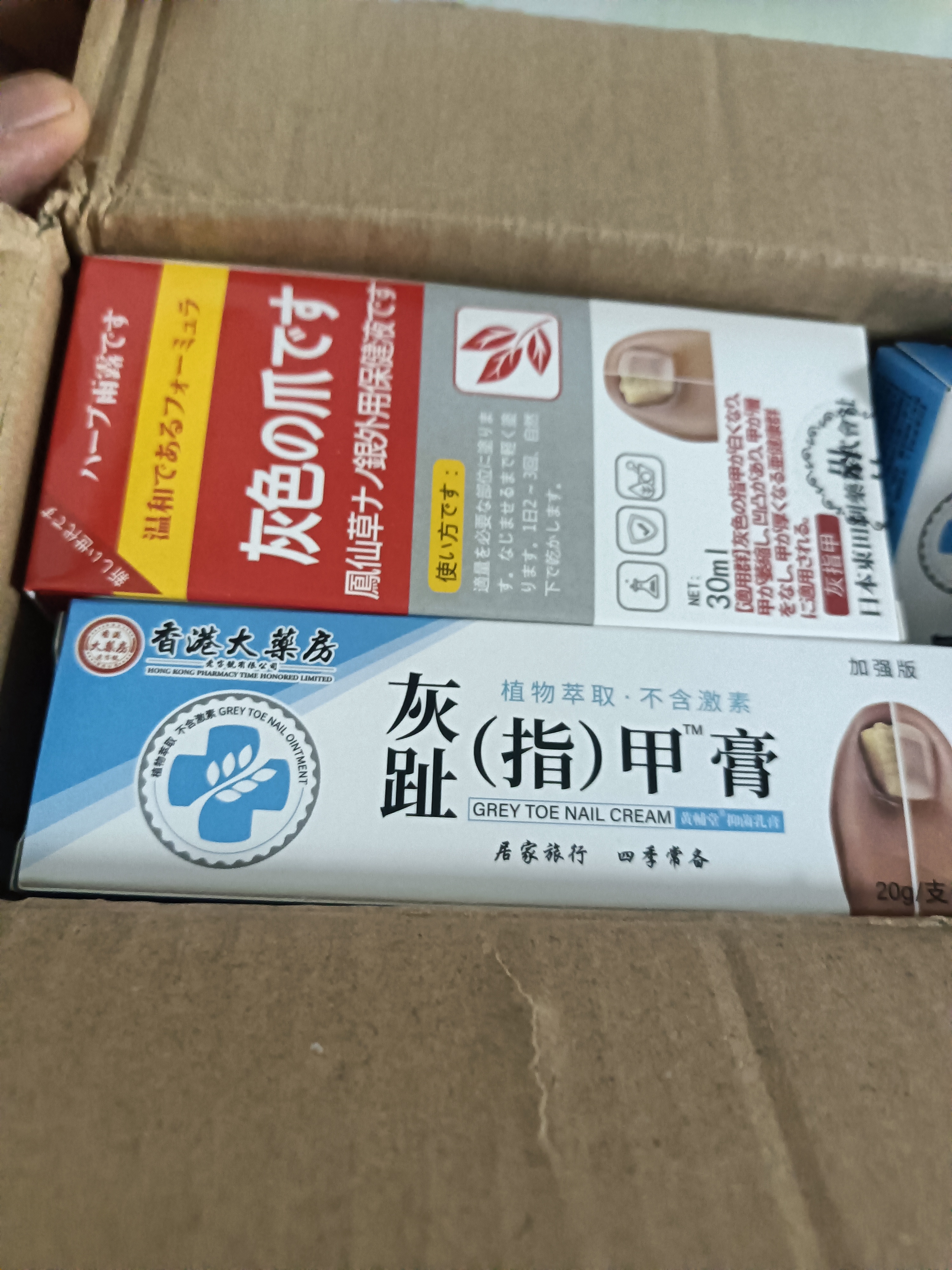 灰指甲特傚效专用的药指甲增厚发黄变厚变空真菌感染日本原装进口 买2发3【99w患者全愈】医师推荐 京东小店灰指甲用什么药好的快灰指甲专用大药膏房 实拍图