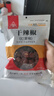 川珍灯笼椒200g袋装特香微辣干辣椒红海椒火锅干锅配料香辛调料 实拍图