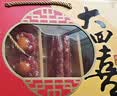 广州酒家大四喜腊味端午节礼盒500g 广式腊肠腊肉凤凰盏腊肉老字号团购 实拍图