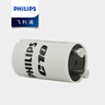 飞利浦（PHILIPS）荧光灯管启辉器跳泡C10启辉器220V4-65W C10启辉器 【1个】 实拍图