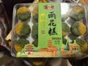仁尔斋南京特产金陵美食小吃 双味桂花糕 雨花糕夫子庙小吃礼盒伴手礼 雨花糕1盒 实拍图