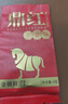 八马茶业 高端红茶 金骏眉 武夷原产 鼎红1000武夷山红茶珍品48g 罐装茶叶 实拍图