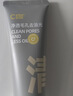 C咖双管洗面奶80g氨基酸清洁控油洁面乳去黑头角质可卸妆卸防晒男女 实拍图