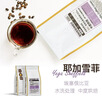中啡（ZHONGFEI）耶加雪菲水洗咖啡豆手冲咖啡500g 埃塞俄比亚精品现磨 中度烘焙 实拍图