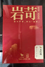 八马茶业武夷岩茶礼盒 特级大红袍茶叶 岩苛1000 160g 礼盒装乌龙茶送礼 实拍图