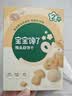宝宝馋了猴头菇饼干65g儿童零食无添加香精磨牙 实拍图