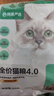 网易严选全价猫粮4.0 宠物主粮成幼猫高蛋白禽肉 鸡鸭禽肉味50g*2 试吃 实拍图