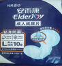 安而康（Elderjoy）加长防漏成人纸尿片M12片58*22cm漏尿护垫尿片老人附网裤男女 实拍图