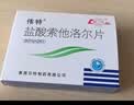 [伟特]盐酸索他洛尔片 80mg*24片 1盒装 标准装 实拍图