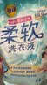 奇强APG 中性洗衣液 2斤 母婴适用除菌除螨无残留 柔软去污护色冷洗 实拍图