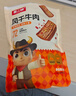 苏二娃风干牛肉干200g五香味手撕肉干川藏特产休闲零食肉脯好吃牛肉片 实拍图