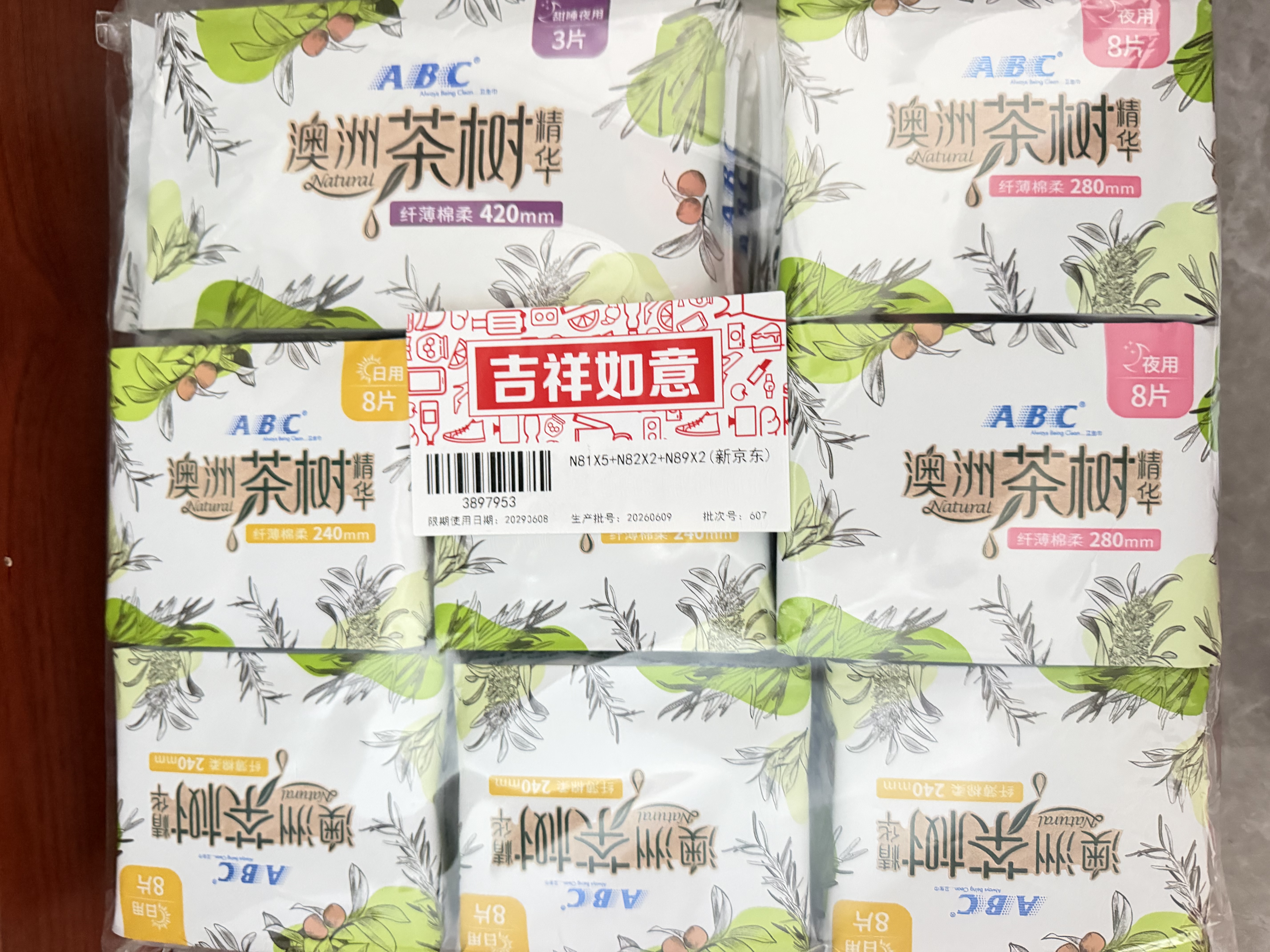 ABC澳洲茶树精华超薄透气日夜卫生巾套装京东自营姨妈巾9包62片 实拍图