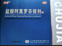 楚甲盐酸阿莫罗芬搽剂5%*2.0ml*1盒国药准字治疗灰指甲专用药正品真菌感染皮肤用药抑菌液正品旗舰店 实拍图