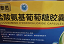 【香港制造】澳美制药奥泰灵盐酸氨基葡萄糖胶囊 0.75g*180粒 氨糖治疗和预防全身骨关节炎 消除疼痛肿胀 实拍图