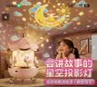 万火星空投影灯女孩生日礼物儿童玩具3-6岁女童玩具宝宝投影仪故事机 实拍图