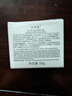 佰草集（HERBORIST）新玉润 保湿菁华霜 50g 七夕情人节礼物 实拍图