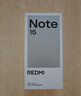 小米REDMI Note15第三代骁龙6 金刚品质 5800mAh大电量 防尘防水 8+128 星辉白 红米5G手机 国家补贴 实拍图