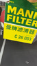 曼牌滤清器（MANNFILTER）空气滤清器空气滤芯空气滤C26053适配别克昂科威14-21款1.5T 2.0T 实拍图
