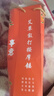 医川艾草锤送老师实用按摩捶棒经络拍打敲养生日伴手礼品盒物员工公司 实拍图