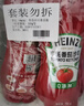 亨氏（Heinz）番茄酱 番茄沙司320g*2[0添加防腐剂/色素*] 意面薯条酱 实拍图