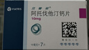 【原研药】 立普妥阿托伐他汀钙片10mg*28片*3盒 实拍图