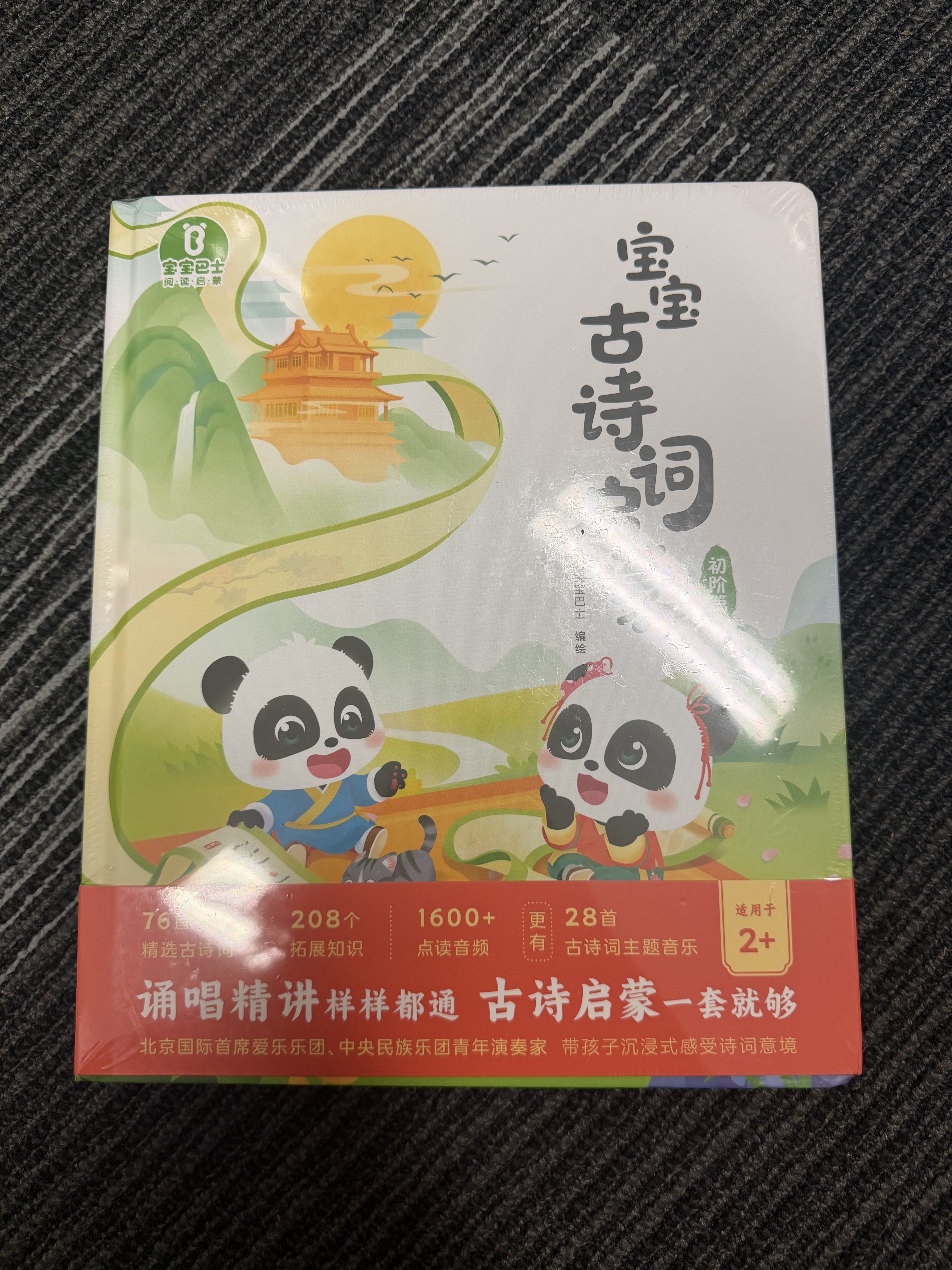 宝宝巴士早教机1-3岁儿童玩具绘本睡前故事机jojo点读笔生日礼物学习机 2-4岁【中英启蒙_基础版】 实拍图