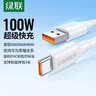 绿联Type-C数据线6A适用华为超级快充100W/66W充电线Pura80/70/Mate70/60Pro+/X6荣耀小米安卓手机3米 实拍图