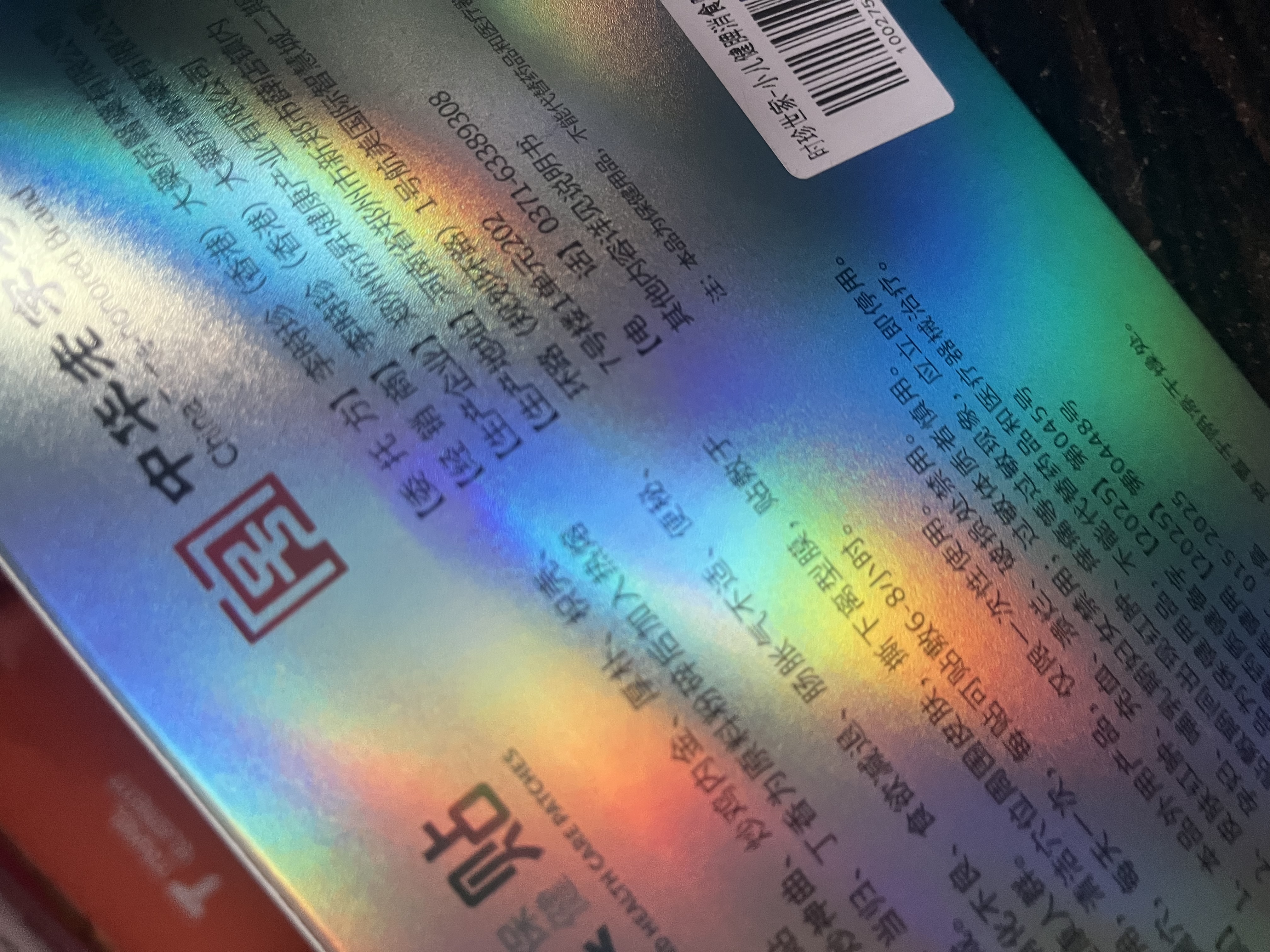 时珍世家 金系列小儿健脾消食贴积食贴消食贴调理脾胃儿童鸡内金婴幼儿宝宝贴肚脐 实拍图