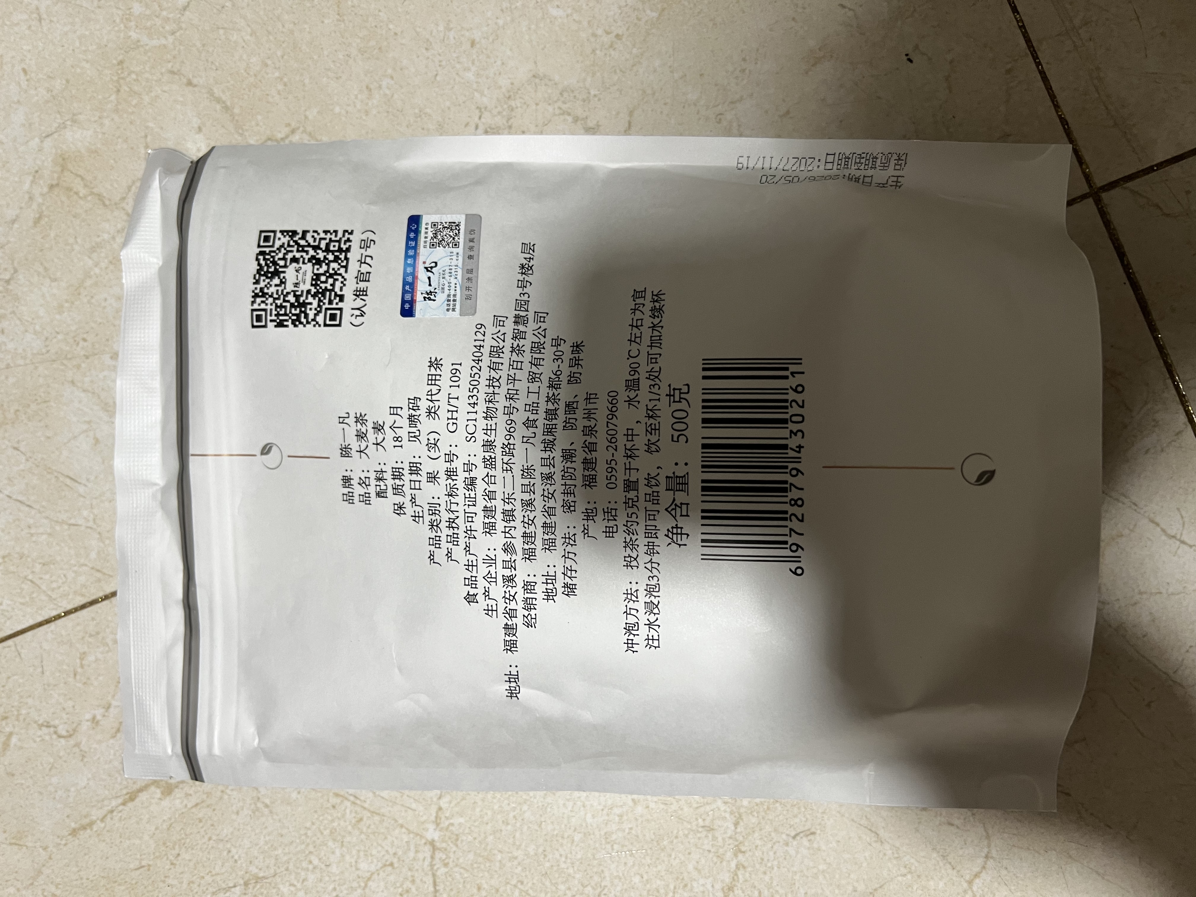 陈一凡 大麦茶 精选大粒原味烘焙浓香型炒麦芽泡水喝的花草茶袋装500g 实拍图