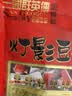 张飞灯影豆干麻辣味300g零食礼包四川特产休闲零食辣条豆腐干解馋零食 实拍图