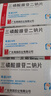 【10盒装】[南国] 三磷酸腺苷二钠片20mg*24片/盒 实拍图
