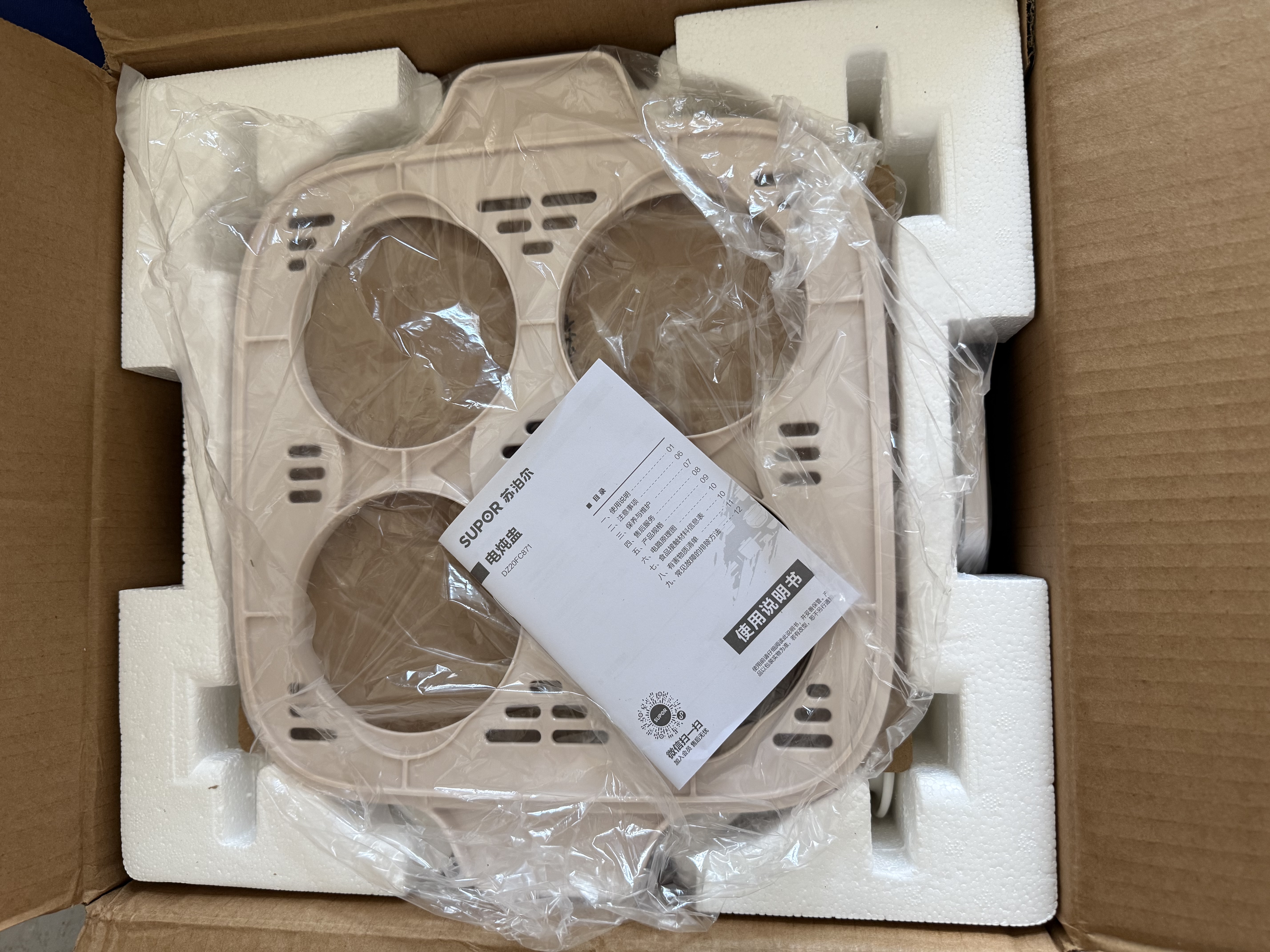 苏泊尔（SUPOR）电炖锅 煲汤锅 电蒸锅17L家用炖蒸煮一体多功能锅0涂层隔水炖锅电炖盅炖汤锅 DZ20FC871 实拍图
