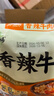 五谷道場非油炸方便面 陆虎同款 香辣牛肉面五连包98g*5袋 免煮泡面 实拍图