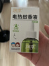 润本电蚊香液驱蚊液45ml*4瓶+1个加热器驱蚊防蚊液蚊香无香型 实拍图