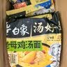 白象 方便面 汤好喝椰子鸡汤面110g*5包 五连包 浓汤泡面 夜宵速食 实拍图