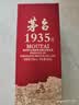 茅台1935 酱香型白酒 53度 500ml 单瓶装（新老包装随机发货） 实拍图