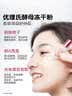 优理氏美白冻干粉精华液美白提亮去黄改善暗沉肤色577祛斑次抛修护肤品 实拍图