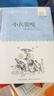 百年百部经典书系-小兵张嘎（小学5-6年级阅读拓展书目） 课外阅读 阅读 课外书 暑假作业 一升二暑假衔接 小升初暑假衔接  实拍图